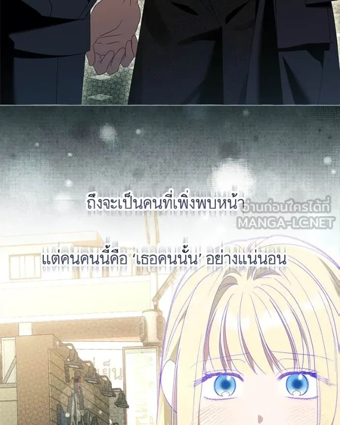 นึกว่าเป็นอิเซไค ตอนที่ 114 รูปที่ 78