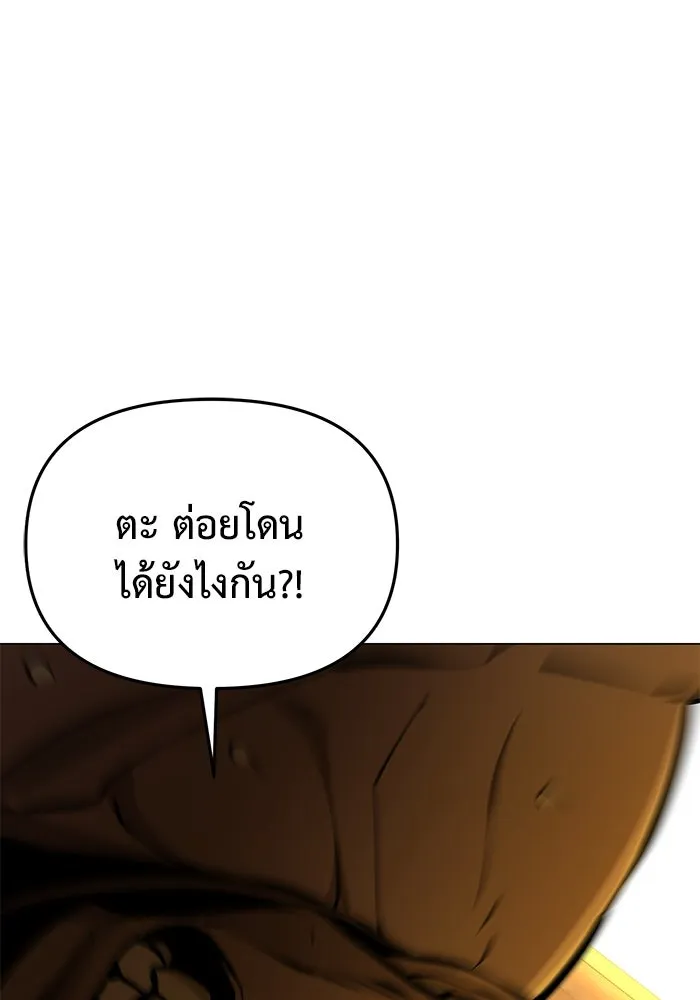 การกลับมาของทรราชวันสิ้นโลก ตอนที่ 38 รูปที่ 20