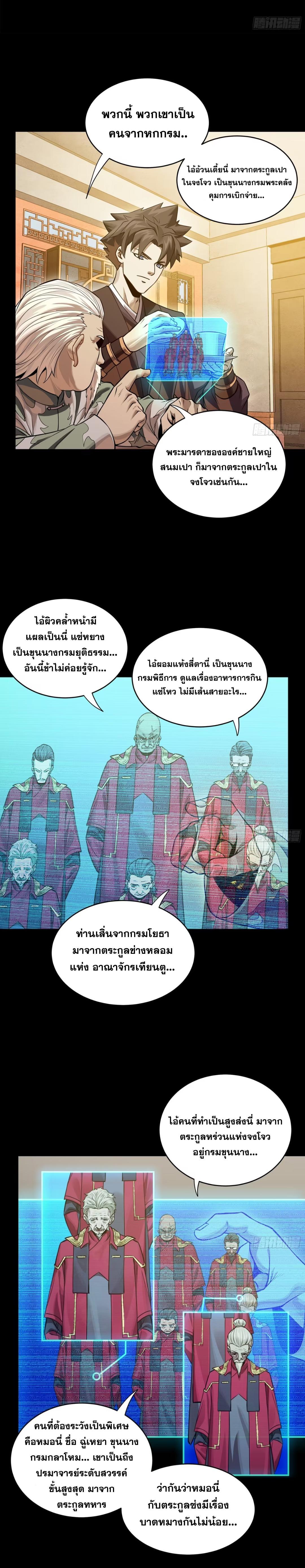 Manga-lc-com อ่านมังงะ อ่านการ์ตูน ออนไลน์ ฟรี Legend of Star General ตอนที่ 1 2 3 4 5 6 7 8 9 10 11 12 13 14 ฟรี ไม่มีโฆษณา Manga-lc - อ่าน มังงะ อ่าน การ์ตูน ออนไลน์ อ่านมังงะ ฟรี