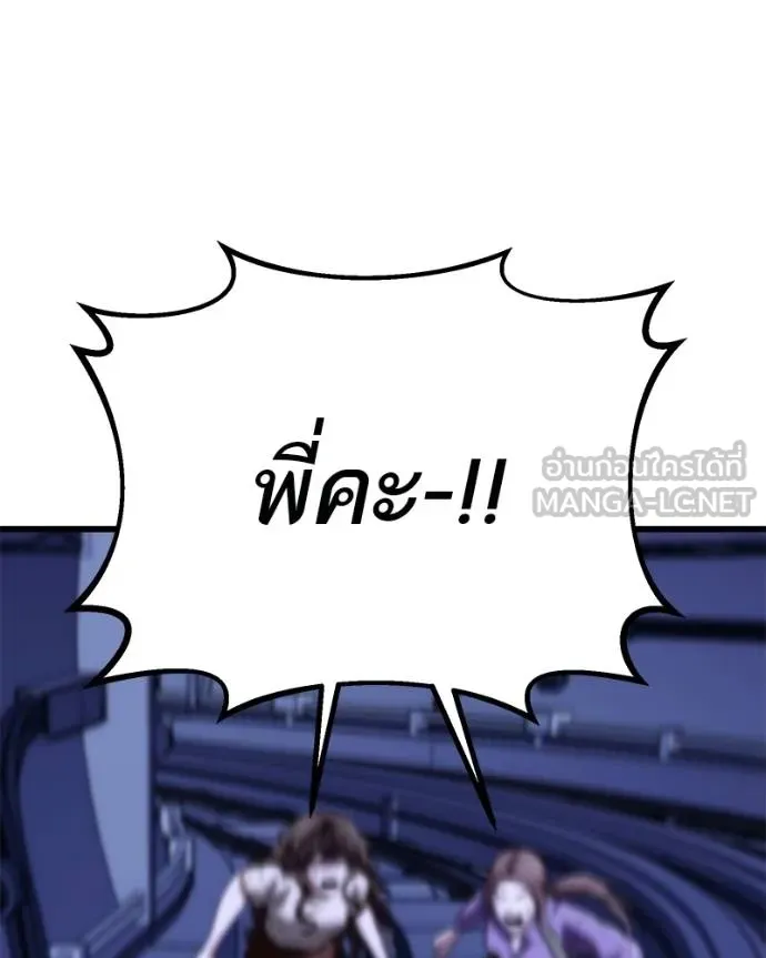 โทษที พื้นที่นี้ ตอนที่ 21 รูปที่ 22