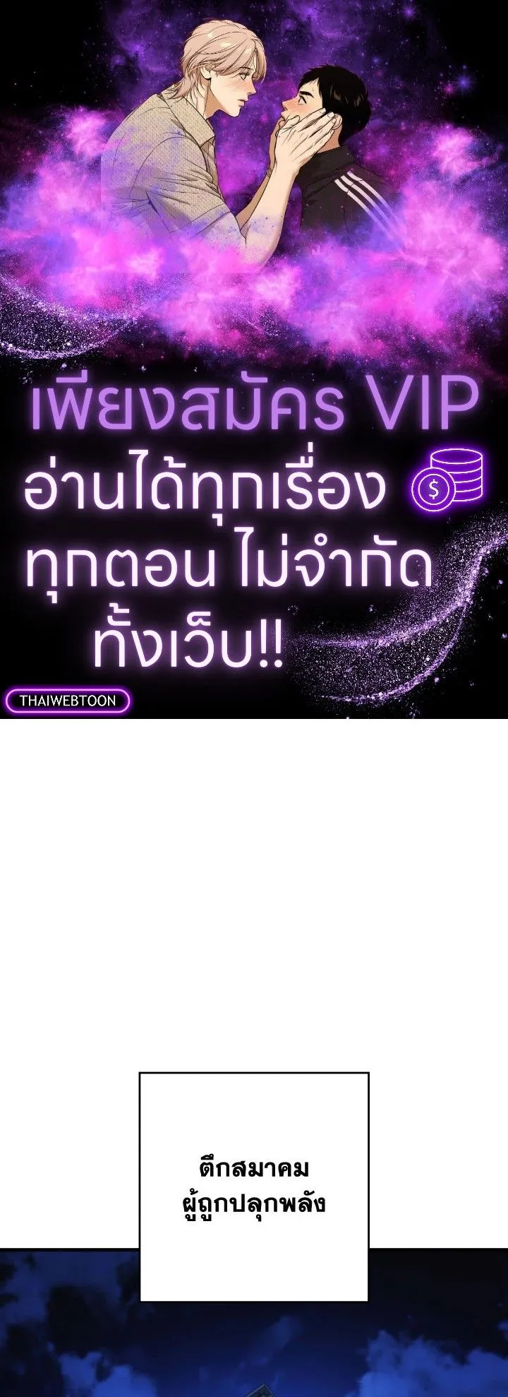 The Hero Returns ตอนที่ ตอนที่ 113 รูปที่ 1