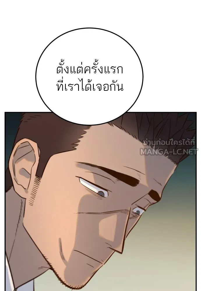 พริบตาเปลี่ยนโลก ตอนที่ 6 รูปที่ 30
