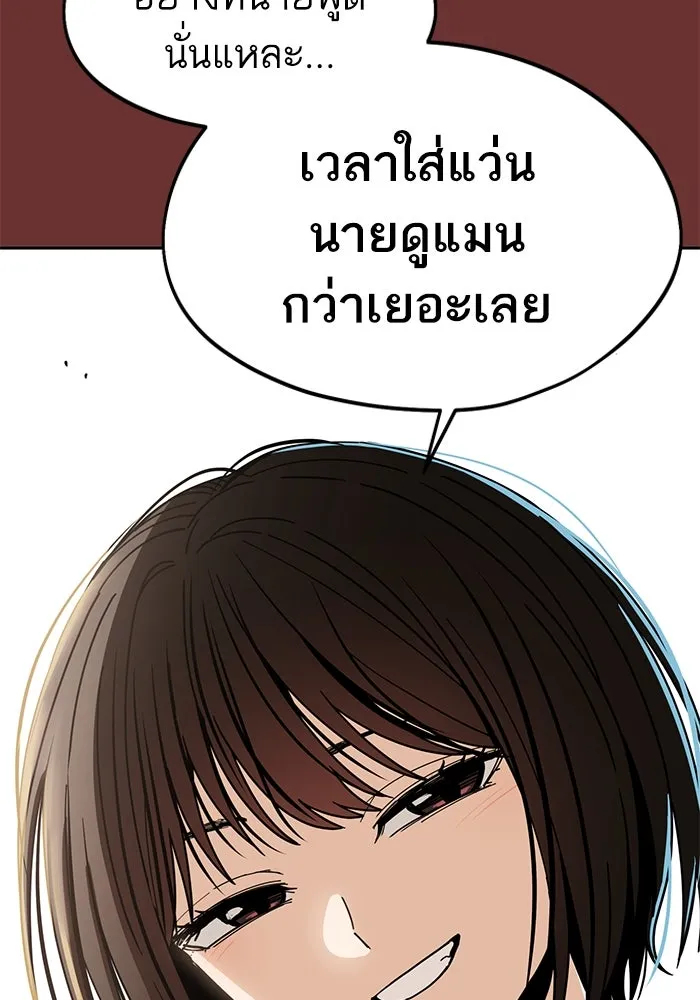 โชคชะตานำพารัก ตอนที่ 61 เมื่อตอนเป็นเด็ก รูปที่ 83