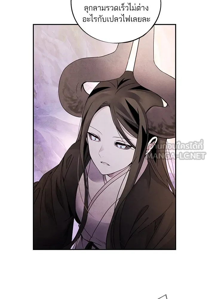 อาซา ตอนที่ 65 โชแก รูปที่ 21