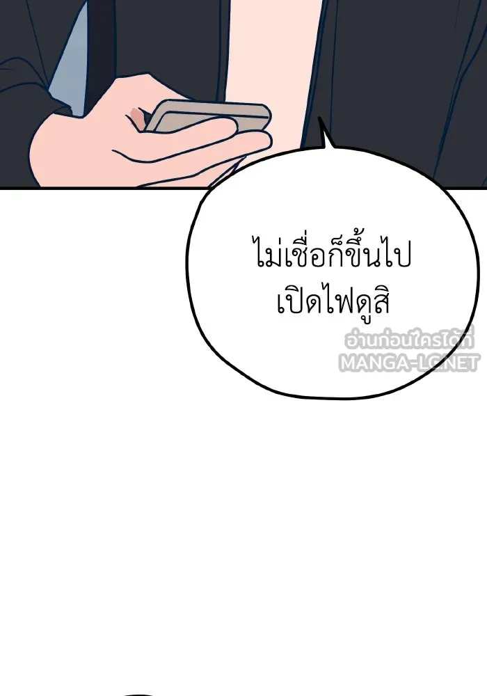 รักนี้ไม่มีรีไซเคิล ตอนที่ 27 รูปที่ 66