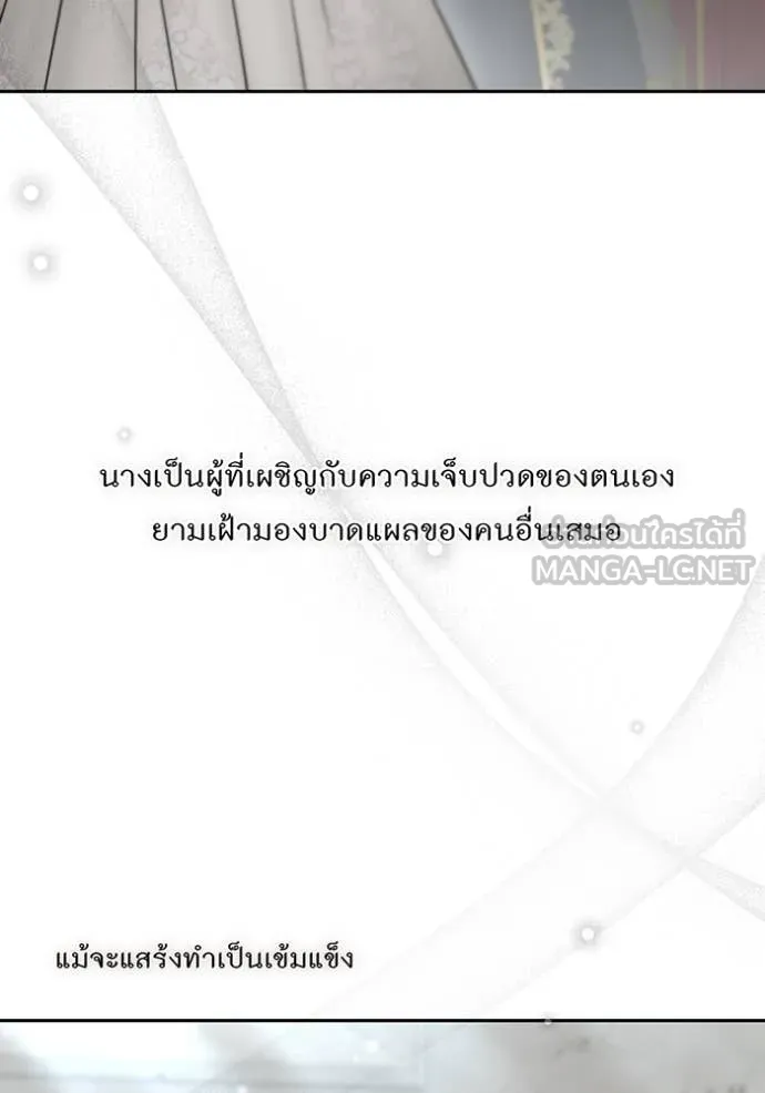 ห้องนอนลับ ตอนที่ 151 รูปที่ 145