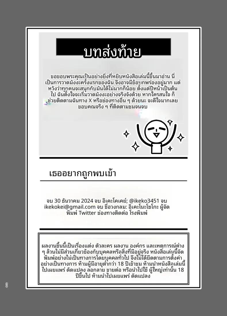 Doujin-Lc- อ่าน โดจิน มังฮวา เกาหลี ญี่ปุ่น จีน แปลไทย เธออยากจะโดนเห็น (Ikekokei) ตอนที่ 1 2 3 4 5 6 7 8 9 10 11 12 13 14 ฟรี ไม่มีโฆษณา อ่าน โดจิน Manhwa เกาหลี ญี่ปุ่น จีน เรามีครบ คัดมาให้เน้นๆ โดจิน 18+ รับประกันความฟินโดย  Doujin Lc