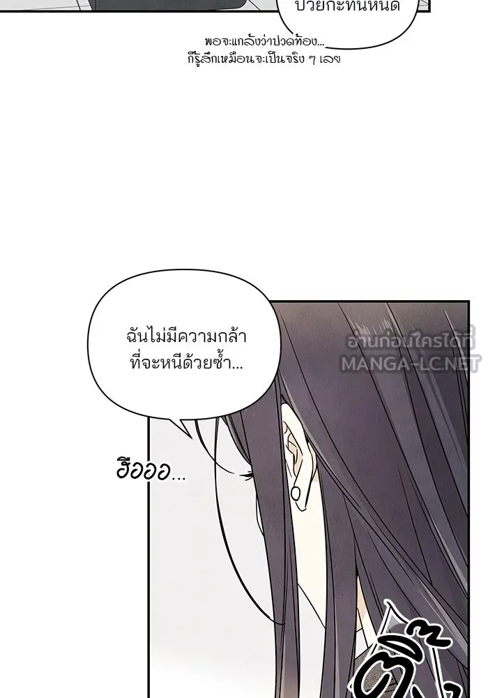 ปุลโซราได้เวลาดัง ตอนที่ 1 รูปที่ 15