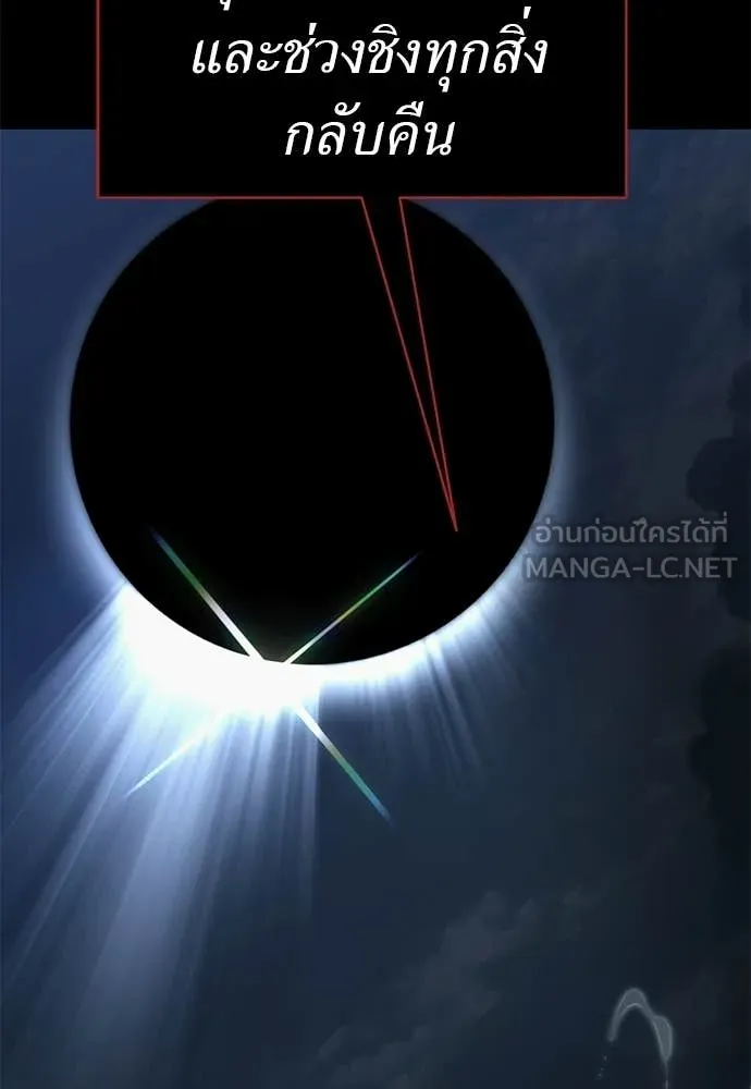 ยมราชลงทัณฑ์ ตอนที่ 110 รูปที่ 49