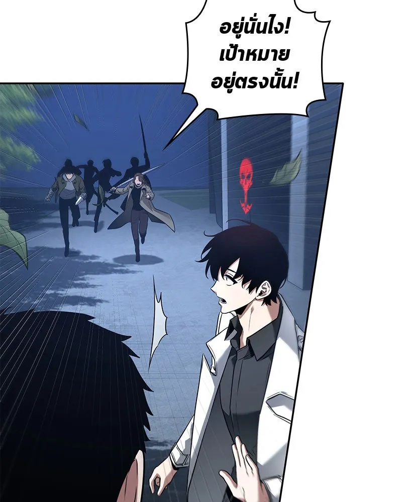 Omniscient Reader อ่านชะตาวันสิ้นโลก ตอนที่ 20 ภัยพิบัติแห่งอุทกภัย (5) รูปที่ 97