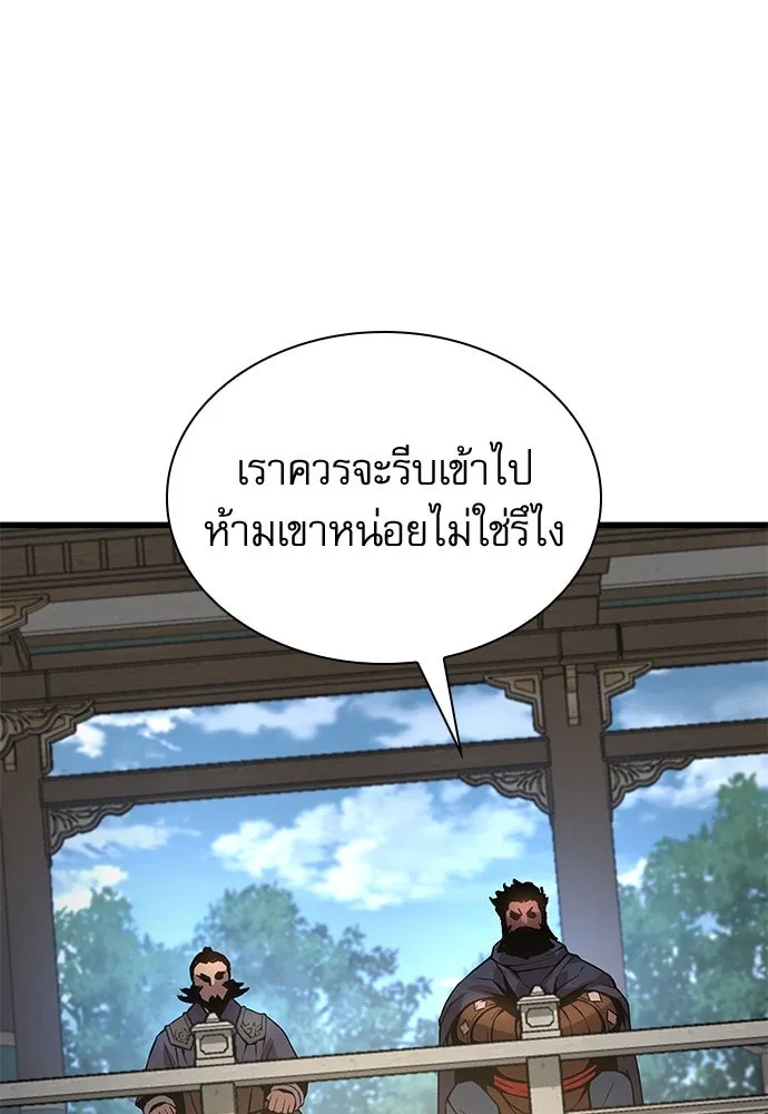 ลับลางลวง ตอนที่ 80 วิชาต้องห้าม รูปที่ 26