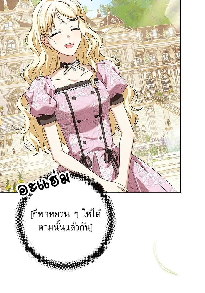ครอบครัวตัวร้ายปล่อยฉันไปเถอะ ตอนที่ 39 รูปที่ 47