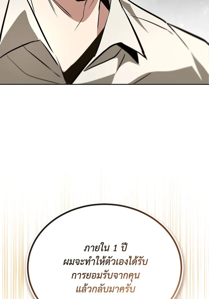 ชีวิตพลิกผันของลอร์ดผู้เกียจคร้าน ตอนที่ 99 เรื่องราวของแต่ละคน รูปที่ 136