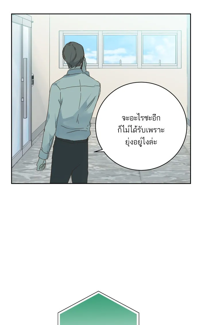 ฉันมันร้าย หรือเพราะโลกไม่น่ารัก ตอนที่ 63 รูปที่ 37