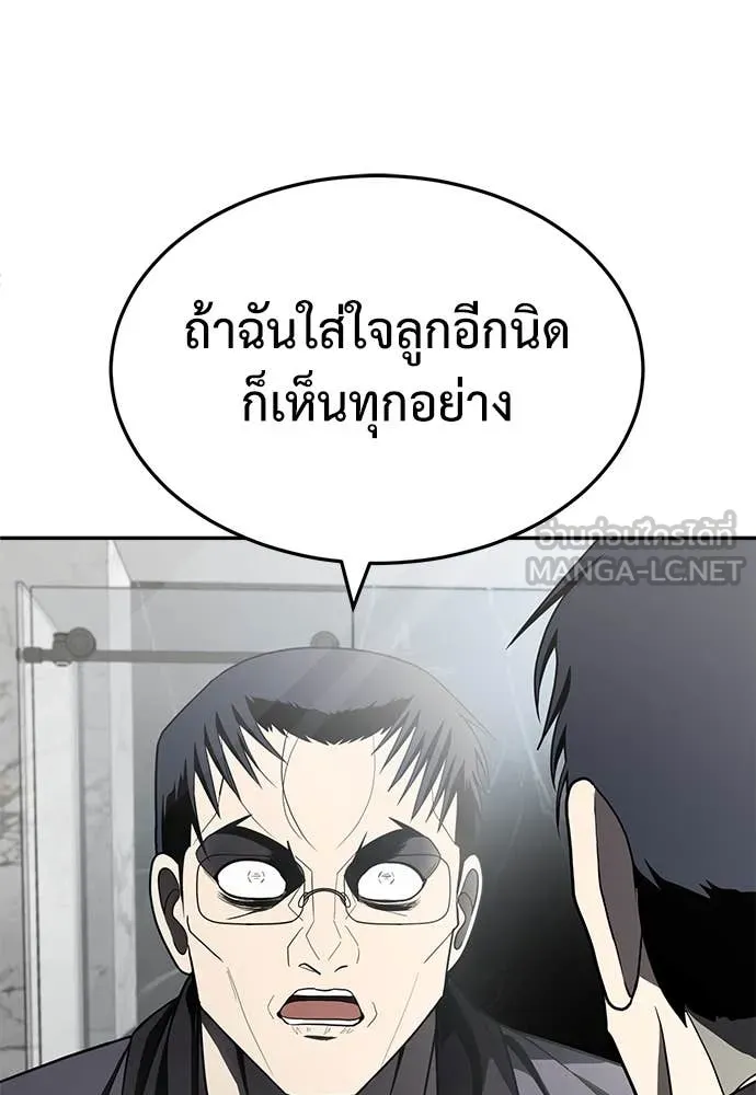 สนามเด็กล่า ตอนที่ 2 รูปที่ 86