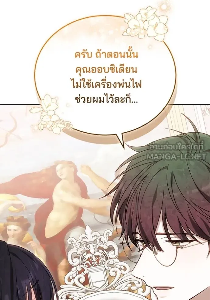 เจ้าสาวอัคนีดำ ตอนที่ 82 รูปที่ 39