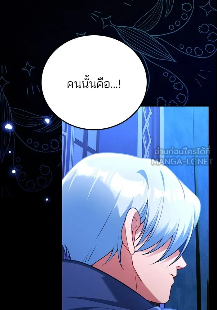 แผนหย่าสามีทรราช ตอนที่ 97 รูปที่ 21