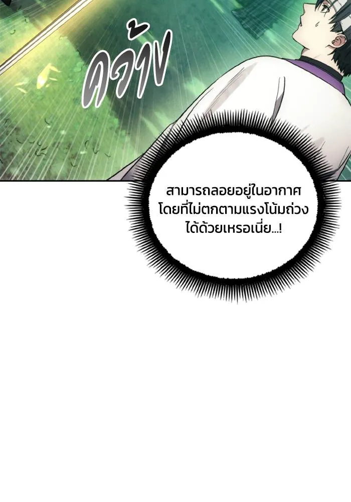 ศึกชิงบัลลังก์เทพเจ้ ตอนที่ 130 รูปที่ 50