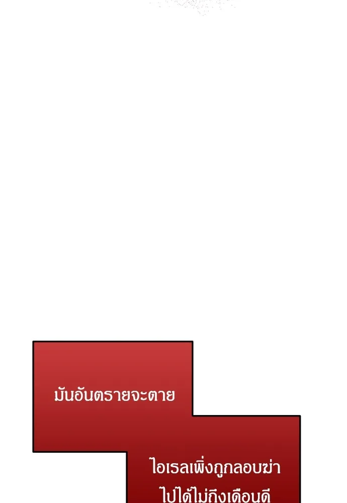 ฉันจะจีบท่านดยุกแดนเหนือ ตอนที่ 6 รูปที่ 16