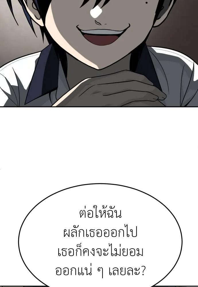 สนามเด็กล่า ตอนที่ 43 รูปที่ 62