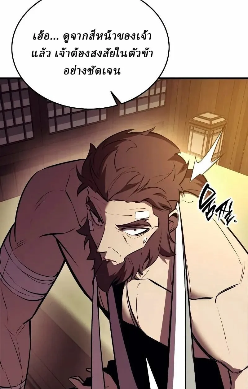 Rebirth of the Divine Demon การหวนค_นของมารสวรรค_ผ_พ_ช_ตใต_หล_า ตอนที่ ตอนที่ 12 รูปที่ 49