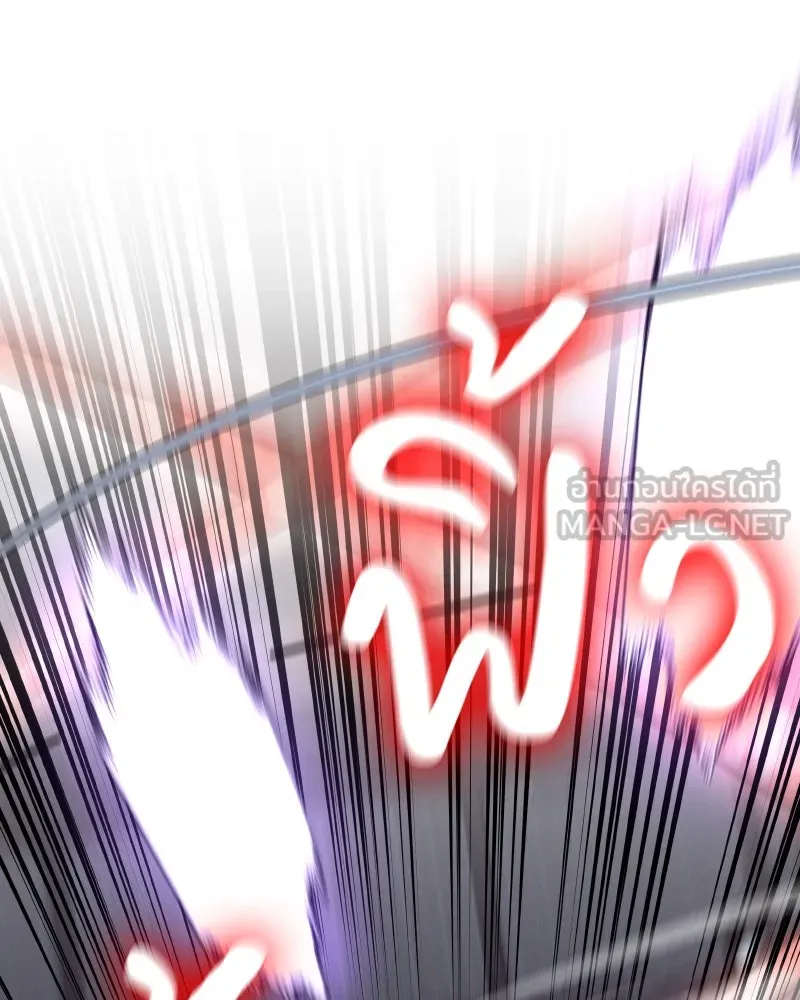 เกิดอีกทีเป็นว่าที่ประมุขลัทธิมาร ตอนที่ 66 รูปที่ 246