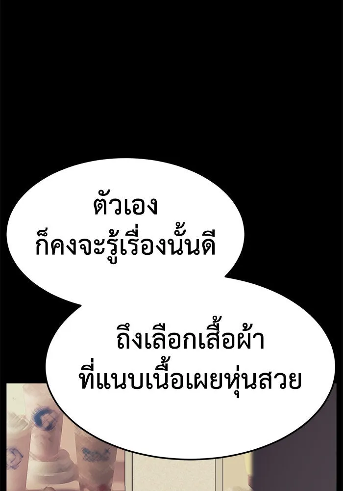 ช่วยเปลี่ยนฉันที ตอนที่ 249. ซีซัน 2 รูปที่ 40