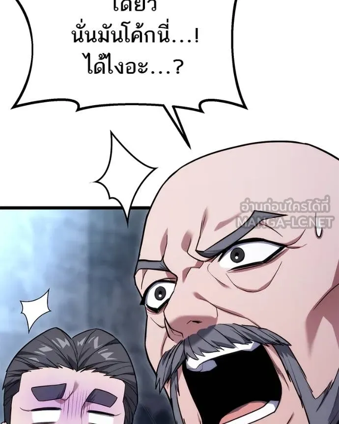 โทษที พื้นที่นี้ ตอนที่ 45 รูปที่ 133