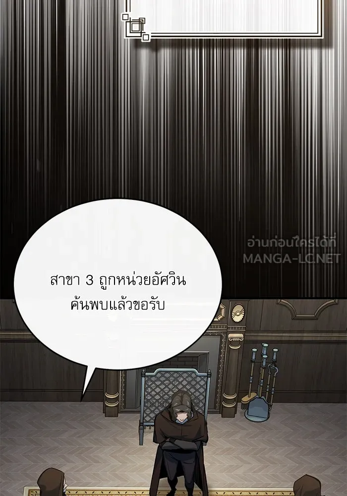 ศาสตราจารย์จำเป็นแห่งอะคาเดมี ตอนที่ 103 รูปที่ 51
