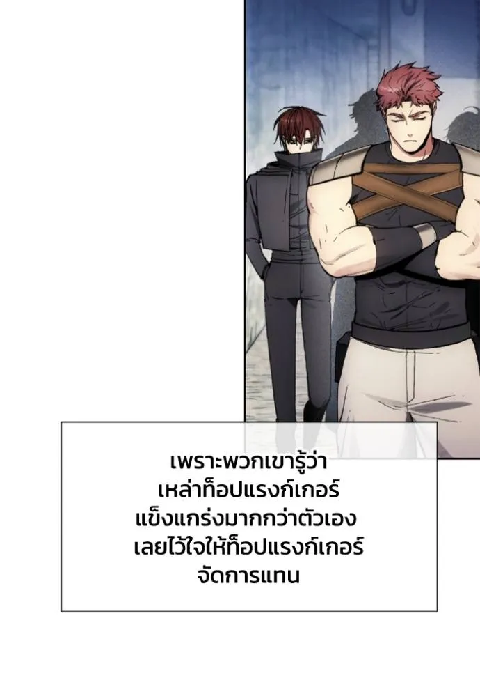 ศึกชิงบัลลังก์เทพเจ้ ตอนที่ 159 รูปที่ 91