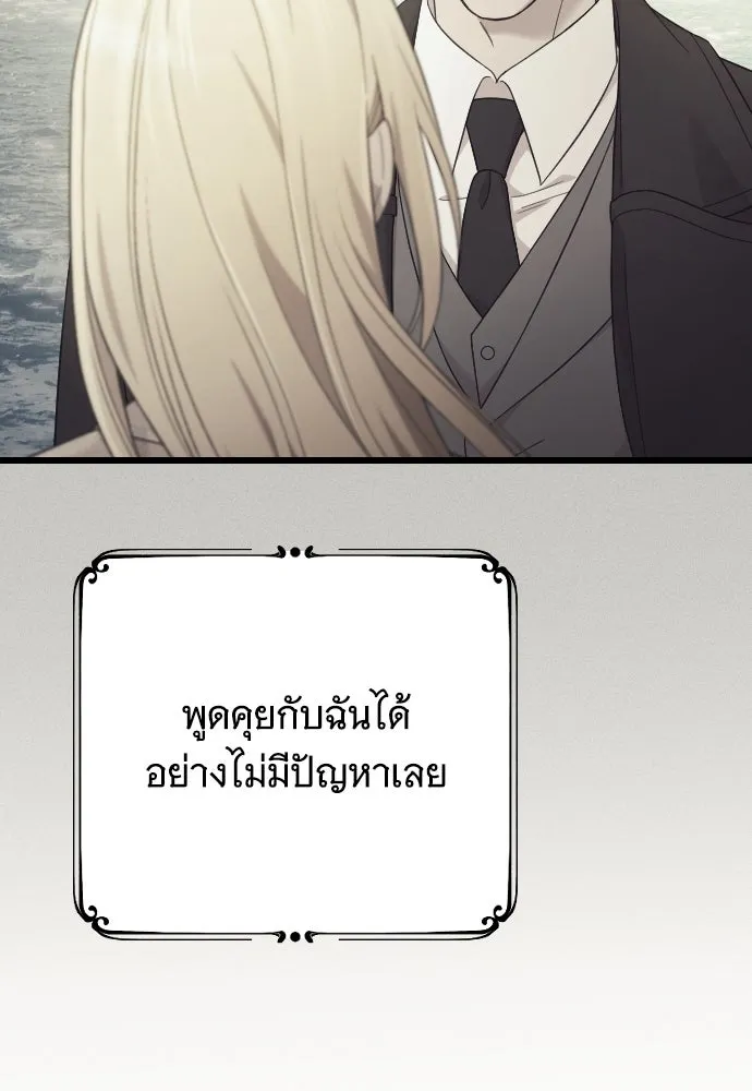 จำเลยหัวใจ ตอนที่ 75 รูปที่ 113