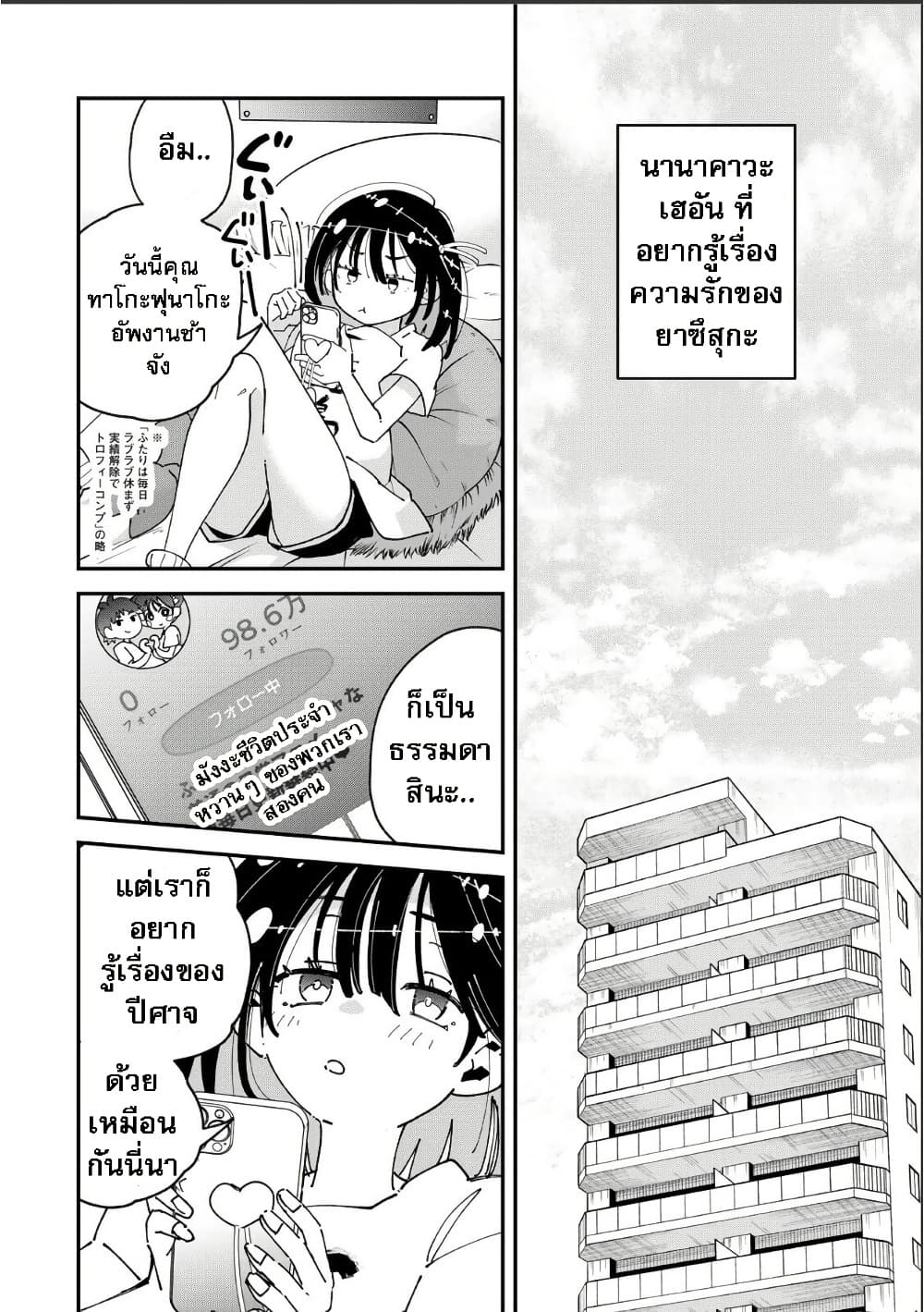 Manga-lc-com อ่านมังงะ อ่านการ์ตูน ออนไลน์ ฟรี Shi ni Kake Shoujo to Kumo Ouji ตอนที่ 1 2 3 4 5 6 7 8 9 10 11 12 13 14 ฟรี ไม่มีโฆษณา Manga-lc - อ่าน มังงะ อ่าน การ์ตูน ออนไลน์ อ่านมังงะ ฟรี
