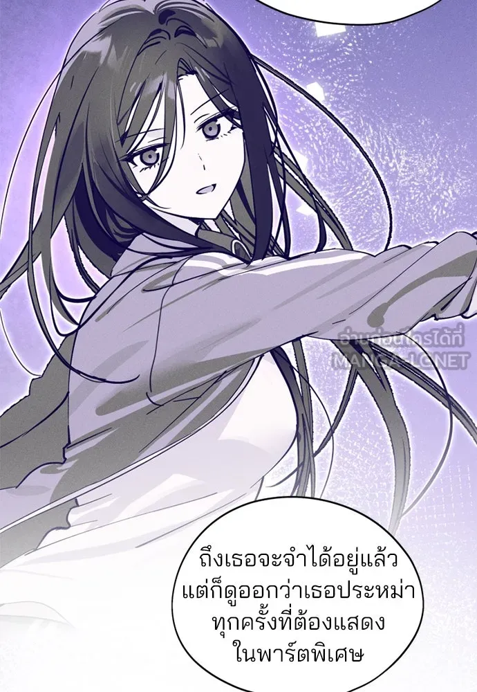 สวยเองนักเลงพอ ตอนที่ 20 รูปที่ 27