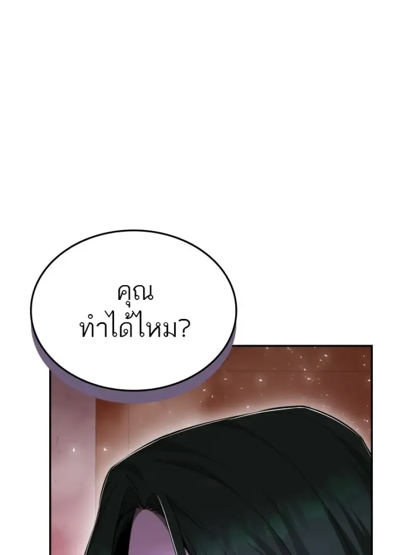 Subscribed To The Transcendental Channels แค_กดส_บตะไคร_ ก_ได_พล_งมาเฉยเลย ตอนที่ ตอนที่ 84 รูปที่ 71