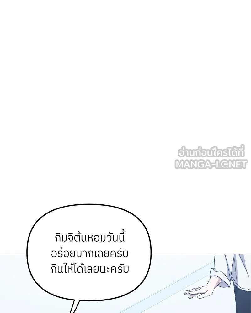 ย้อนเวลามาเป็นมักเน่ ตอนที่ 37 รูปที่ 45