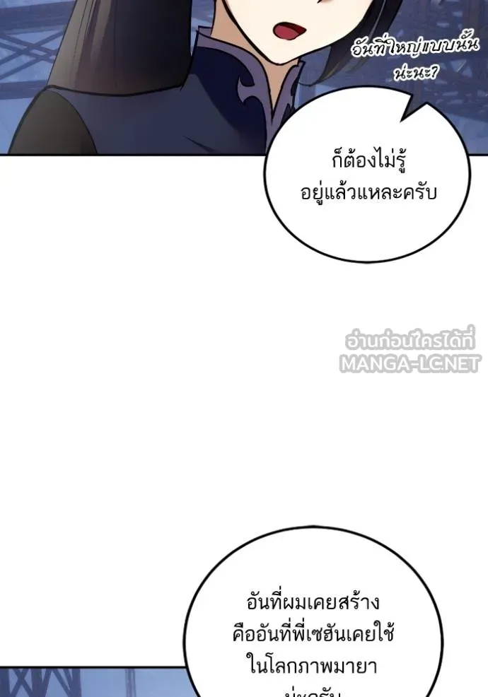 Return to Player ตอนที่ 184 รูปที่ 17