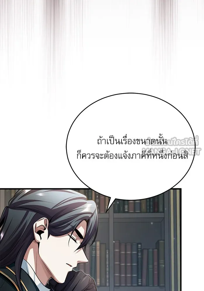 ศาสตราจารย์จำเป็นแห่งอะคาเดมี ตอนที่ 32 รูปที่ 9