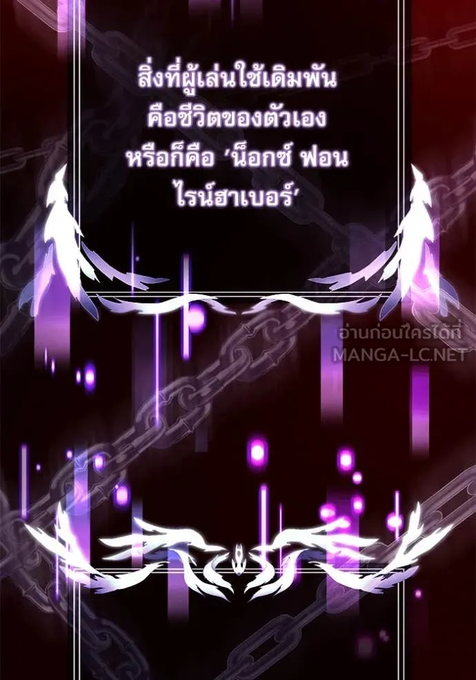 อัศวินดำล่าท้าเวลา ตอนที่ 107 รูปที่ 125