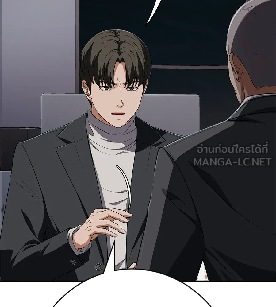 คอลเซ็นเตอร์เปลี่ยนชีวิต ตอนที่ 68 กับดัก รูปที่ 129