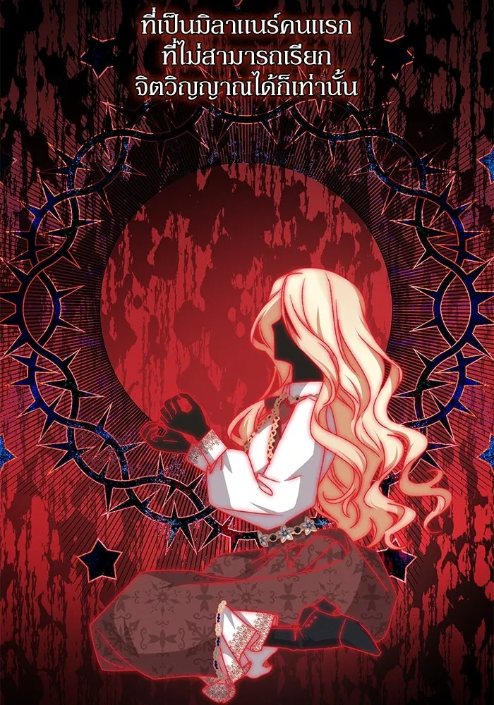 เกิดใหม่คราวนี้ ขอเป็นคนดีดูสักครั้ง ตอนที่ 60 (จบซีซีน 1) รูปที่ 26