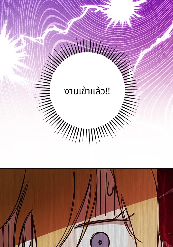 ทางหลุดพ้นของนักบุญลวง ตอนที่ 34 รูปที่ 95