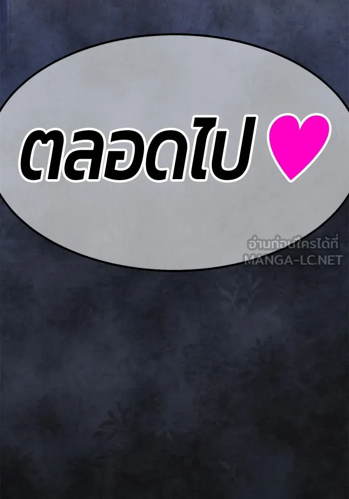 +99 ท่อนไม้พร้อมบวก ตอนที่ 1 ล็อกอิน (1) รูปที่ 624