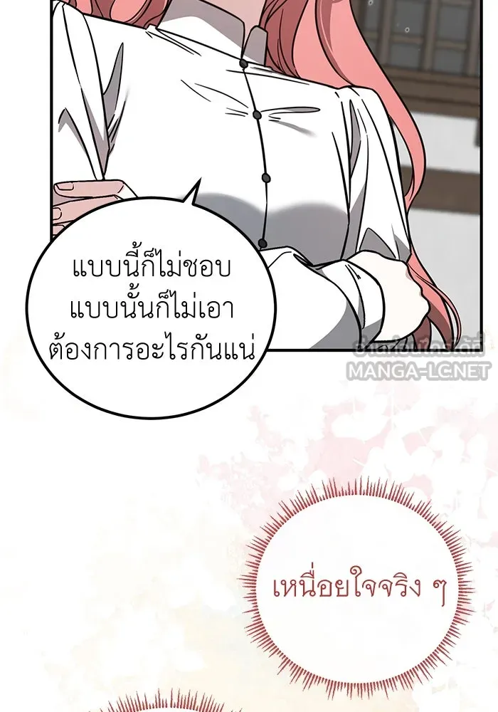 ครอบครัวพรรค์นั้น ฉันไม่มีวันกลับไป ตอนที่ 75 รูปที่ 90