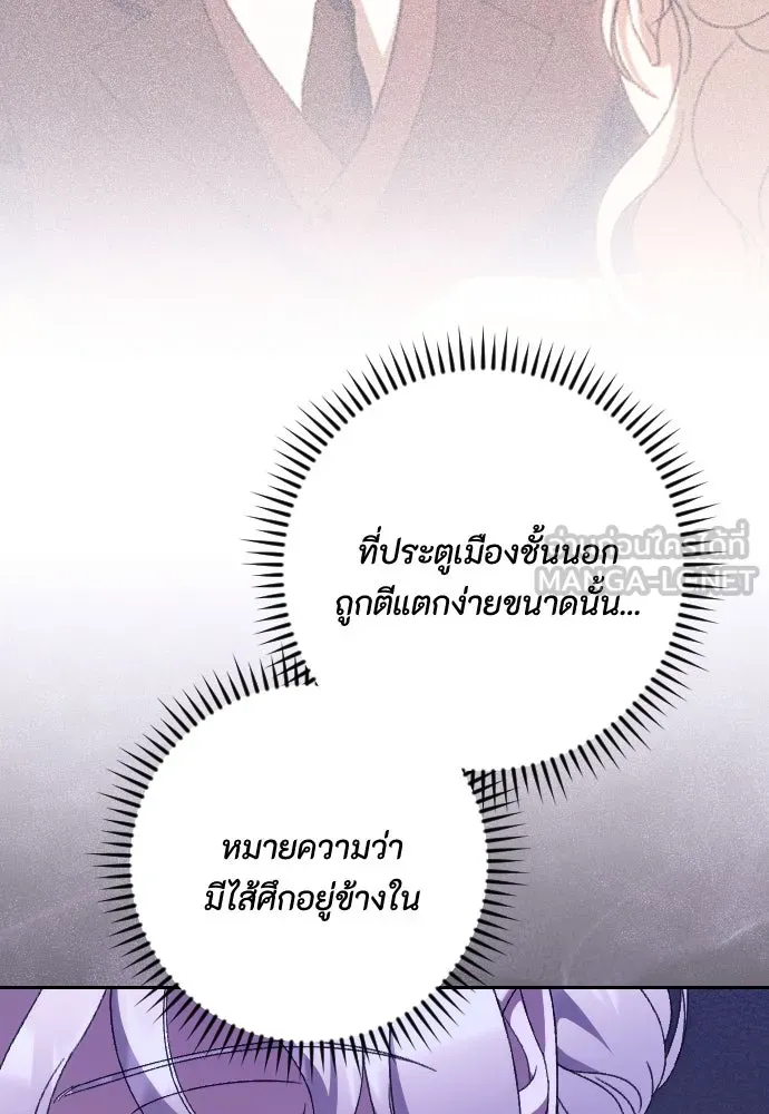 แด่ใจที่ไร้รัก ตอนที่ 60 รูปที่ 75