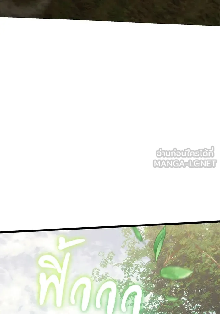 อัศวินดำล่าท้าเวลา ตอนที่ 58 รูปที่ 180