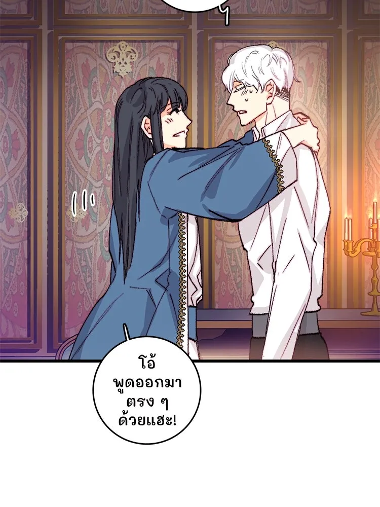 Bring the Love ตอนที่ 140 รูปที่ 58