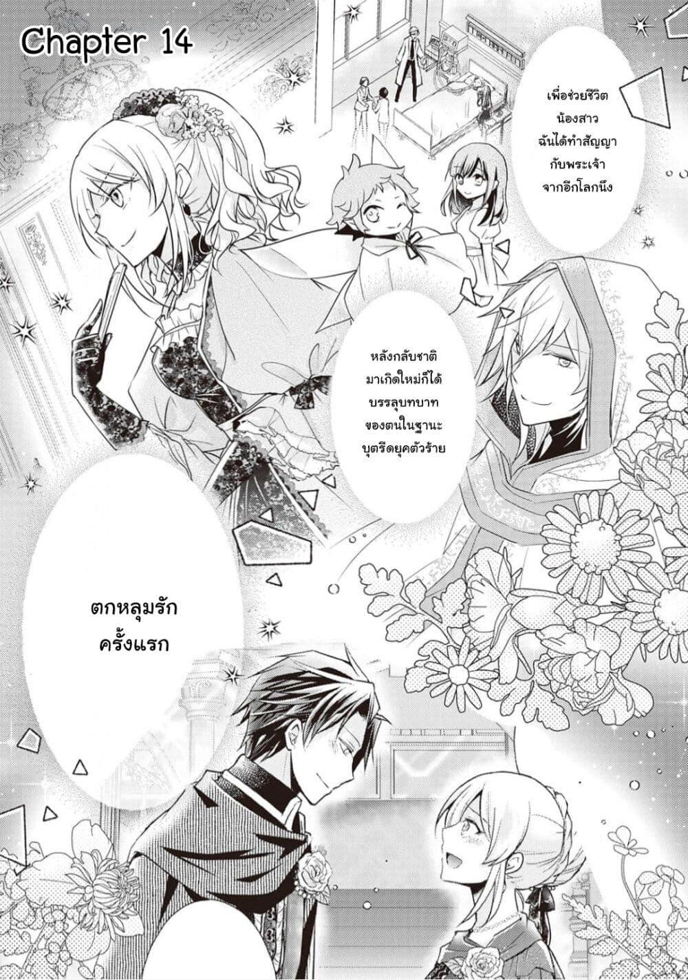 Manga-lc-com อ่านมังงะ อ่านการ์ตูน ออนไลน์ ฟรี The Role of the Villainess Is No More! ตอนที่ 1 2 3 4 5 6 7 8 9 10 11 12 13 14 ฟรี ไม่มีโฆษณา Manga-lc - อ่าน มังงะ อ่าน การ์ตูน ออนไลน์ อ่านมังงะ ฟรี