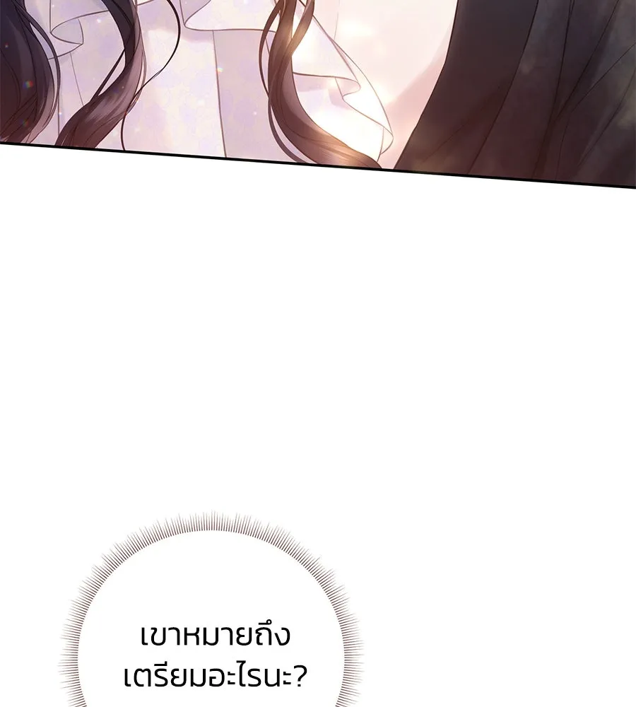 บาสเตียน ตอนที่ 38 รูปที่ 94