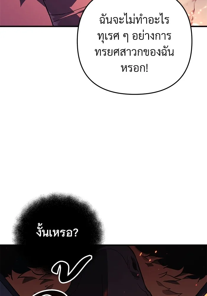 สัปดาห์นี้งดอัปตอนใหม่ ตอนที่ 80 รูปที่ 32