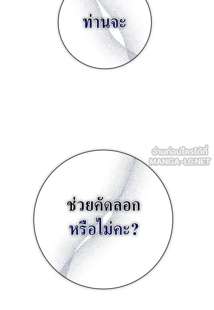 ชิงชีวิตพลิกลิขิตชะตา ตอนที่ 172. หม่อมฉันคือไซคี โพลีเพคะ(1) รูปที่ 42